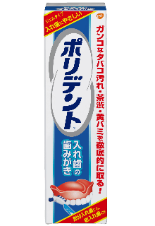 ポリデント 入れ歯の歯磨き粉の製品画像