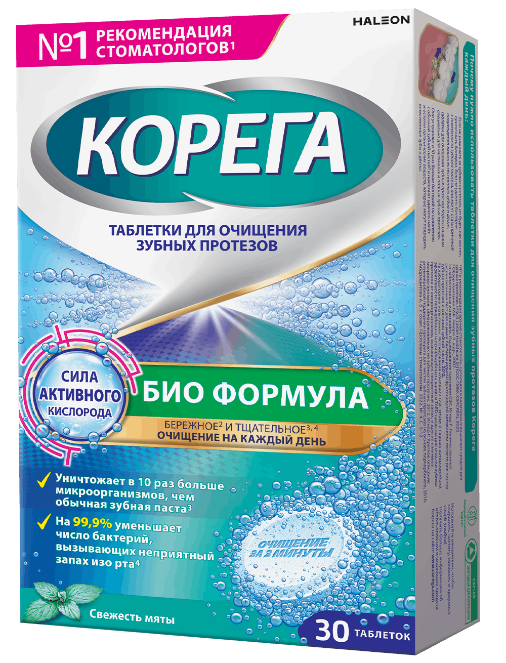 Polident Max Seal Denture Fixative