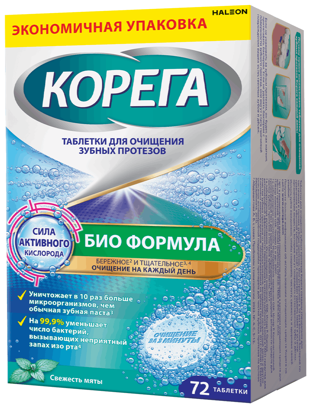 Polident Max Seal Denture Fixative