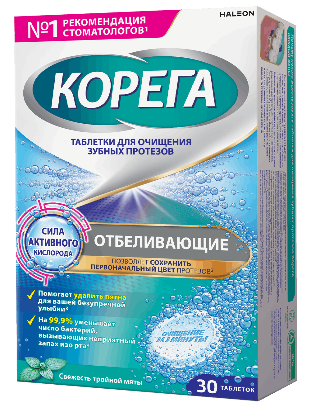 Polident Max Seal Denture Fixative