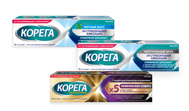 Линейка кремов для фиксации Корега