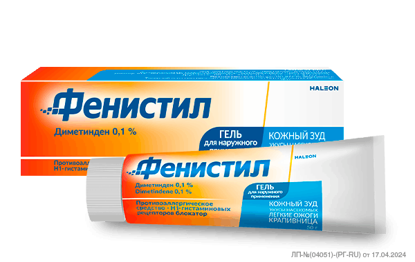 Фенистил Гель