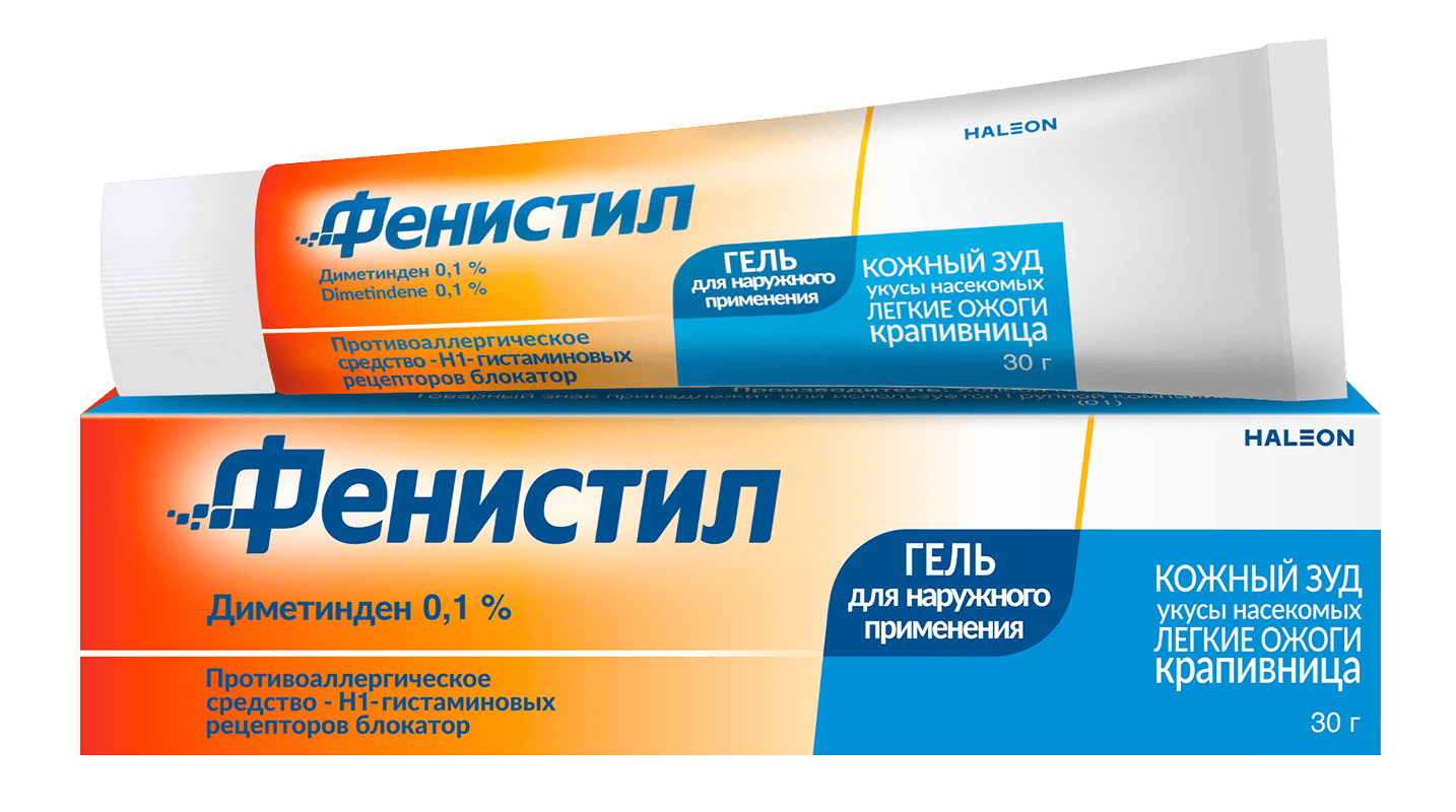 Фенистил капли
