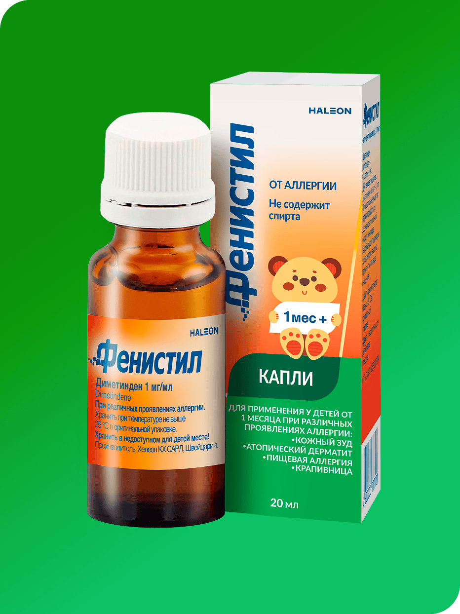 Фенистил капли