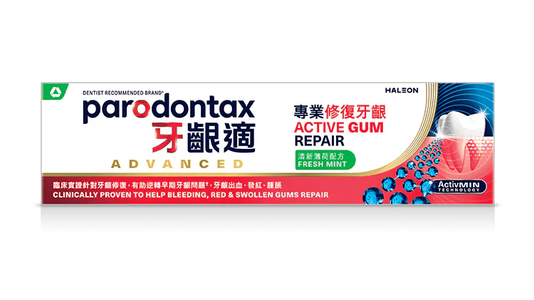 parodontax Active Gum Repair toothpaste packshot