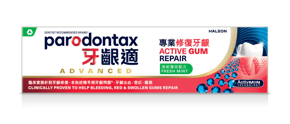 parodontax Active Gum Repair toothpaste packshot