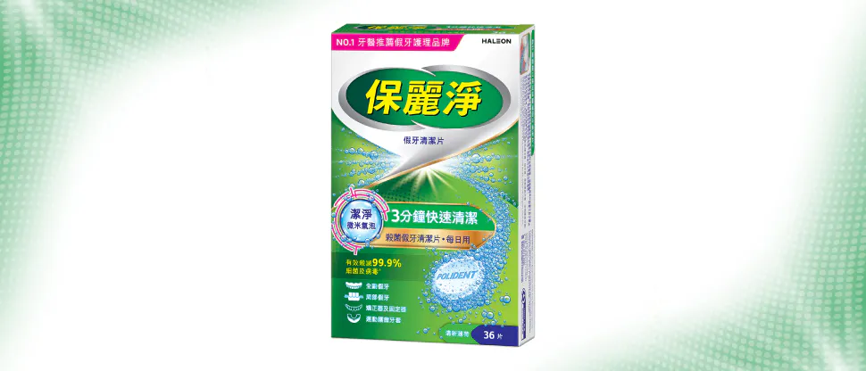 Polident 3-minute daily cleanser