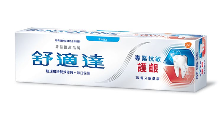 Sensodyne Sensitivity & Gum Toothpaste packshot 