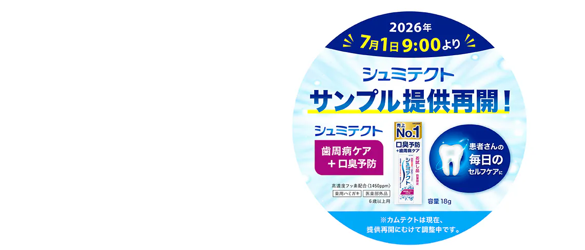 サンプル依頼