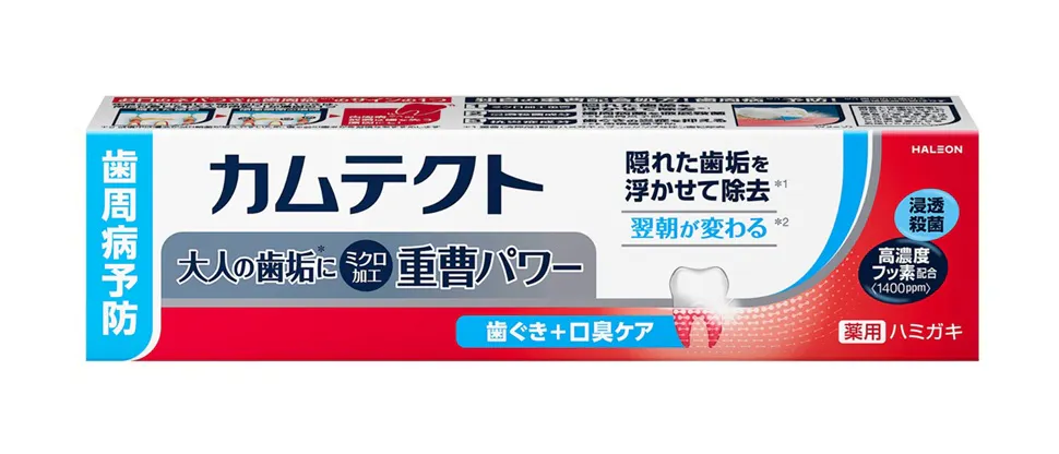 カムテクトコンプリートケアEX 