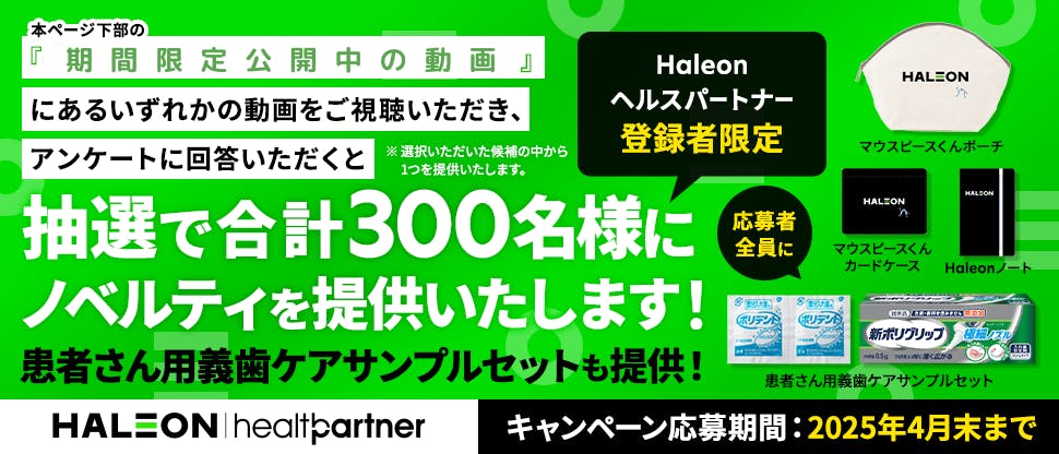 ノベルティ