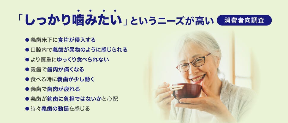 患者さんのニーズ