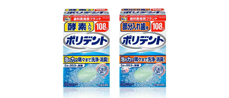 ポリデントのメリット