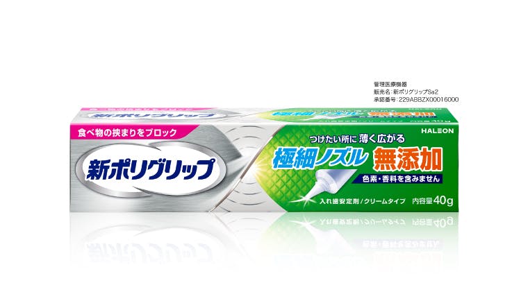 毎日の新習慣フェア第2弾＞義歯ケア（安定剤・洗浄剤）指導に！今だけ