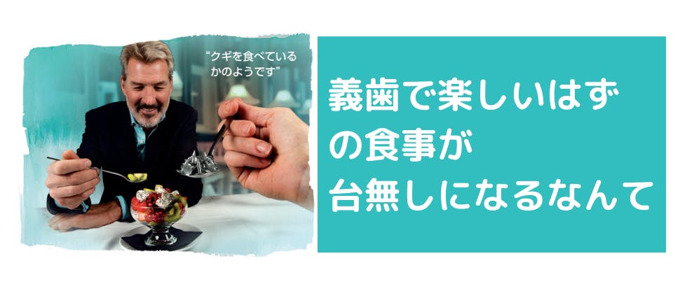 義歯安定剤ポリグリップ:食片侵入に関する試験結果について