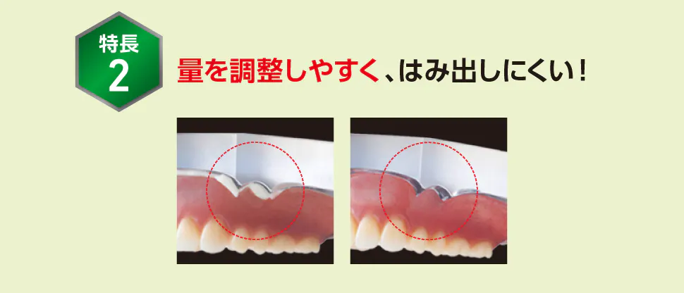 極細ノズル特長2