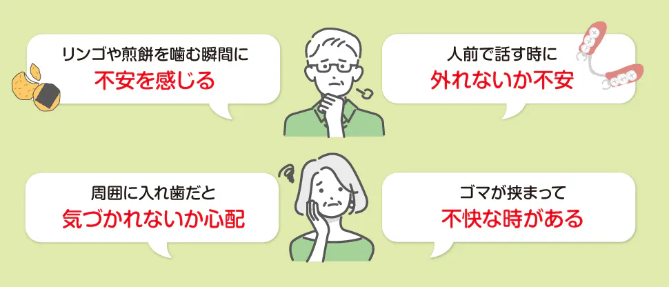 患者さんの不安 