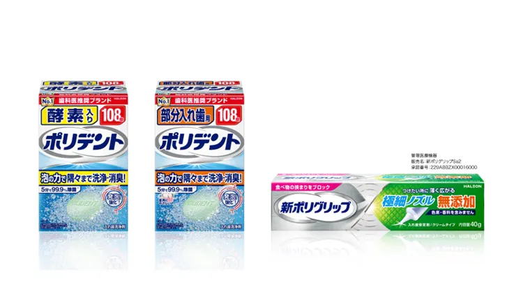 ポリデント・ポリグリップ製品