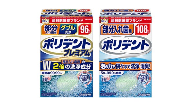 ポリデントの画像