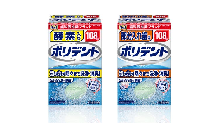新ポリグリップ 極細ノズル（無添加タイプ）：Haleonヘルスパートナー