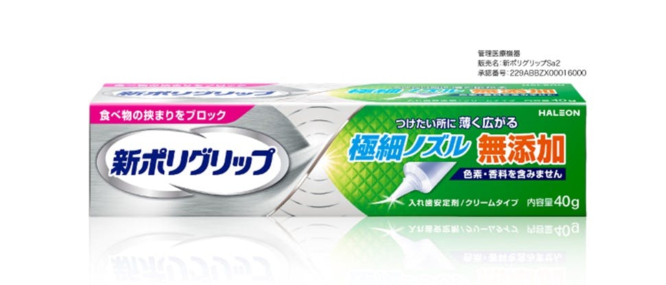 新ポリグリップ 極細ノズル（無添加タイプ）：Haleonヘルスパートナー