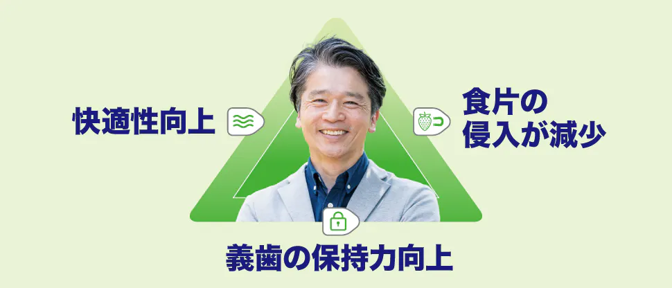 患者さんのQOLのために