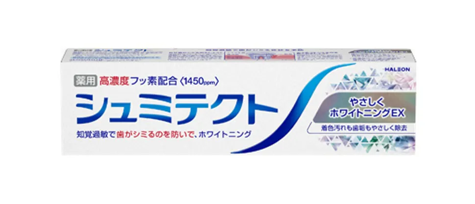 やさしくホワイトニング