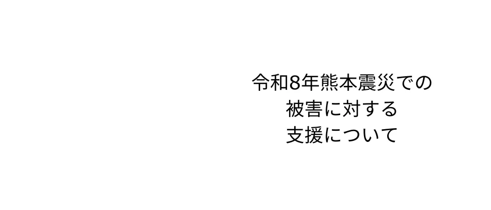 「もっと健康に、ずっと寄りそって」を実現するために<div> </div>