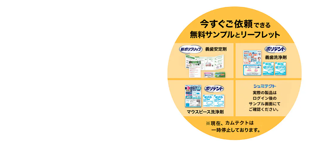 サンプル依頼
