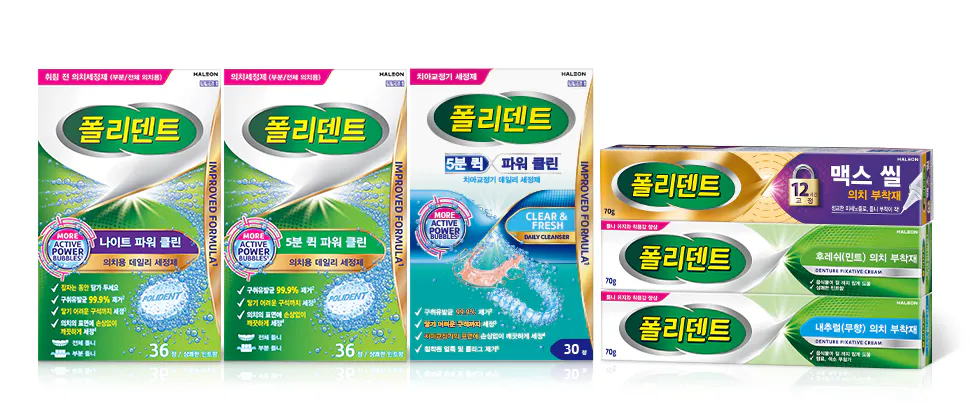폴리덴트