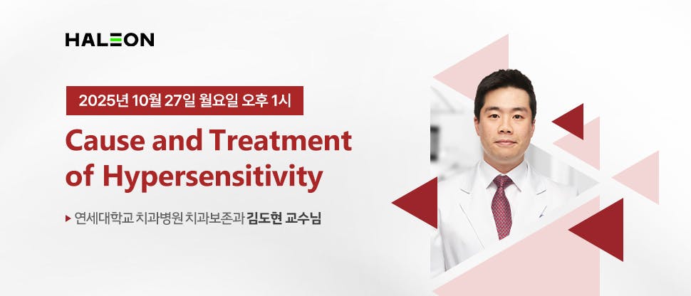 연세대학교 치과병원 치과보존과 - 김도현 교수님: Cause and Treatment of Hypersensitivity