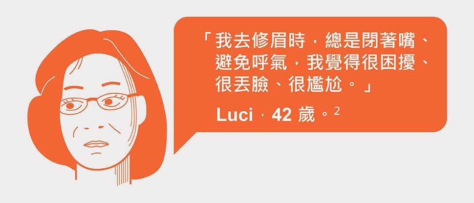 Luci 有口臭的毛病