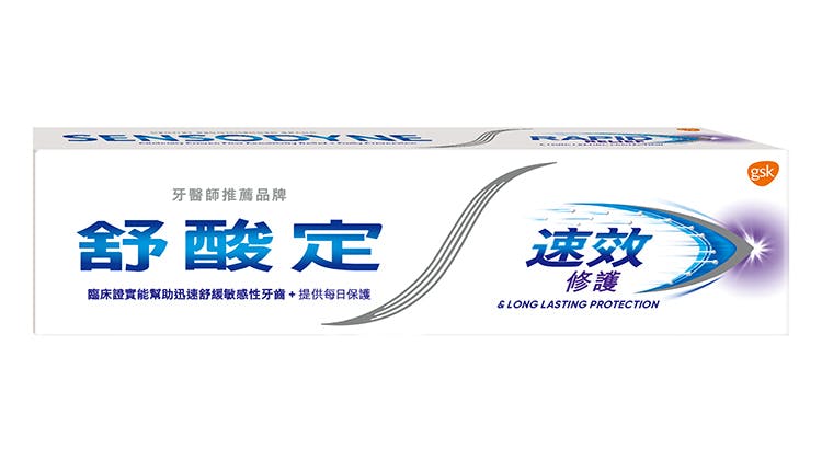 舒酸定速效修護抗敏牙膏包裝照