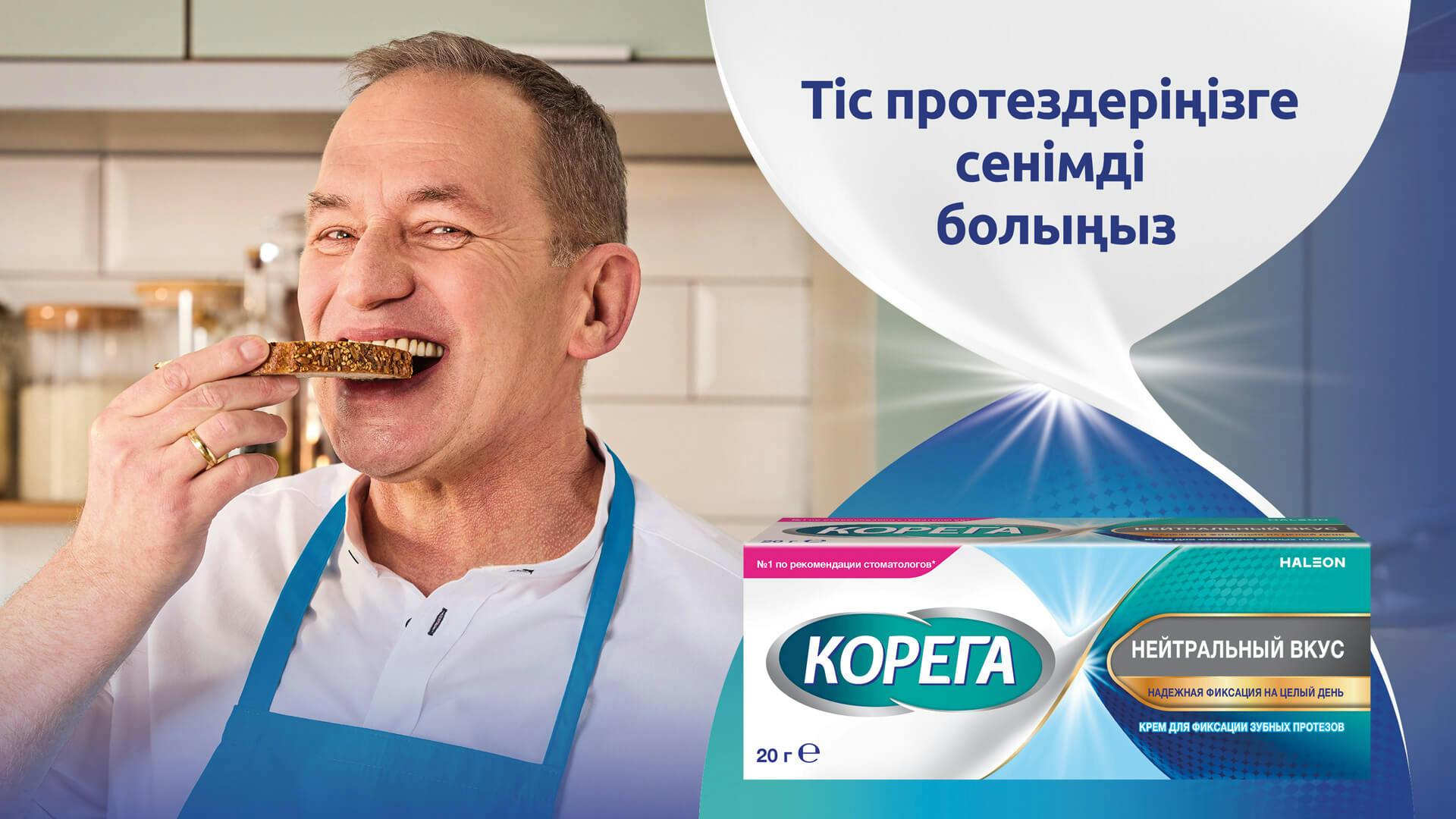 Тіс протездеріңізге сенімді болыңыз