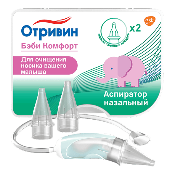 Аспиратор назальный Отривин Бэби Комфорт
