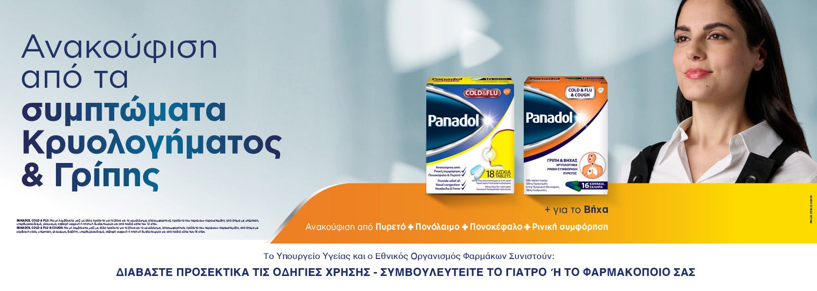 Panadol Cold & Flu