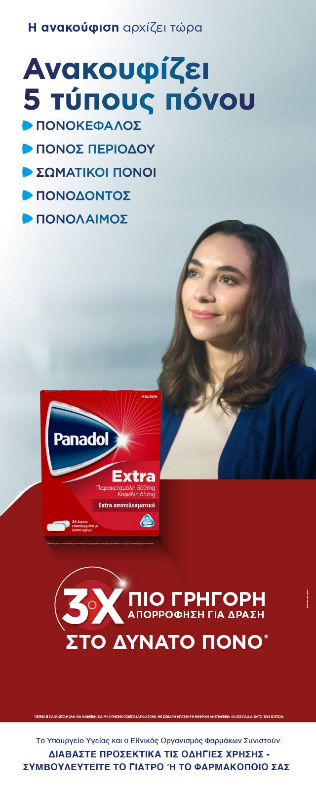 Panadol Extra