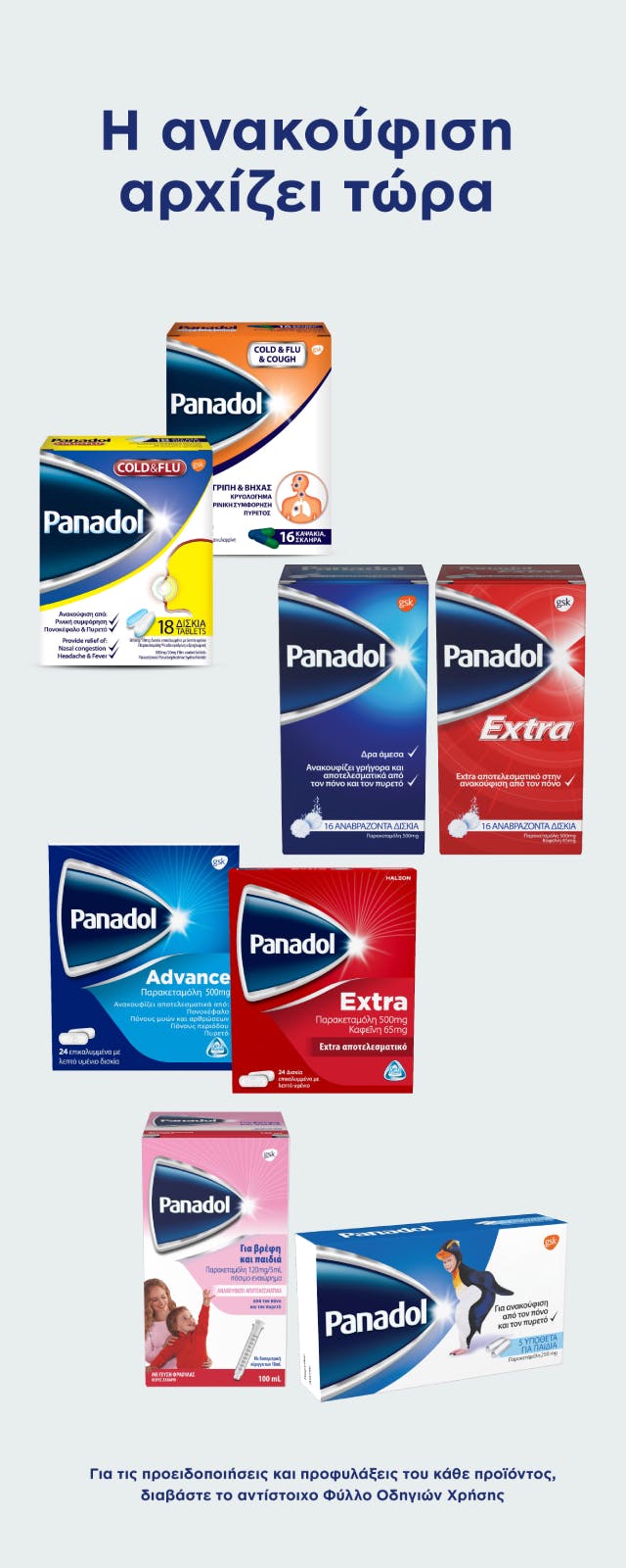 panadol_Family_banner