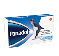 Panadol Υπόθετα για τα παιδιά