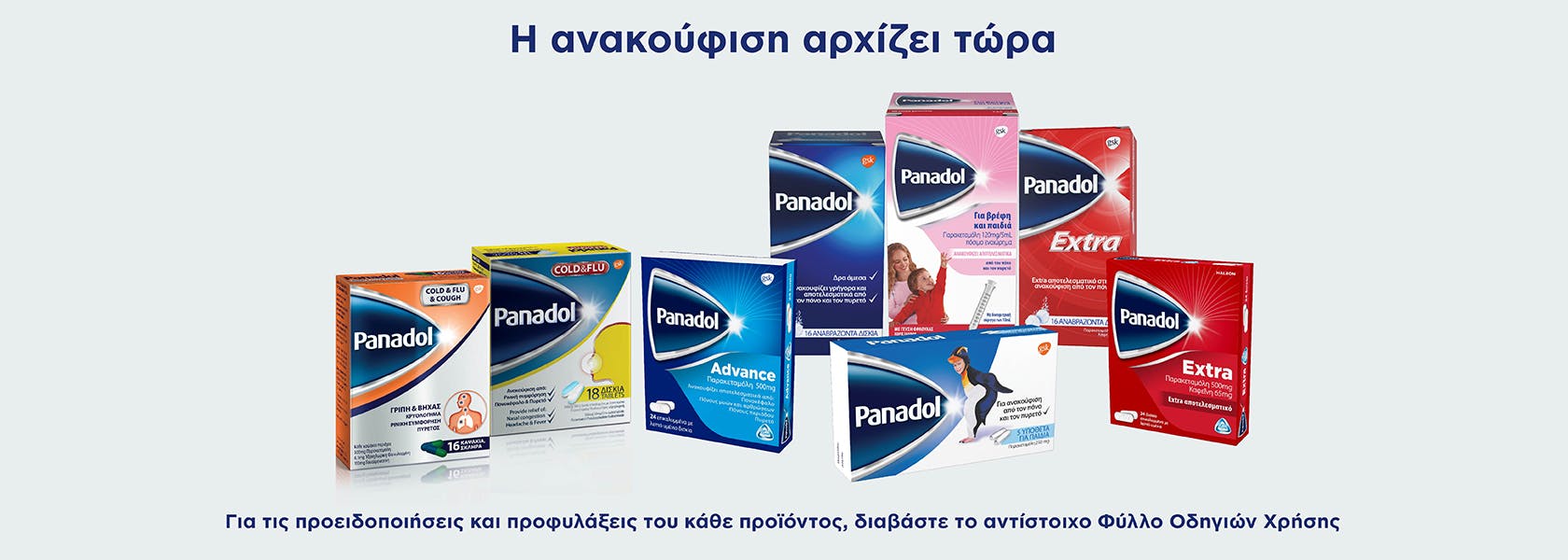 panadol_Family_banner