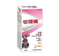 必理痛兒童退燒止痛藥水