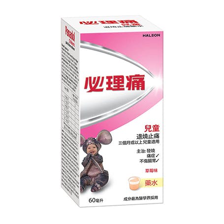 必理痛兒童退燒止痛藥水