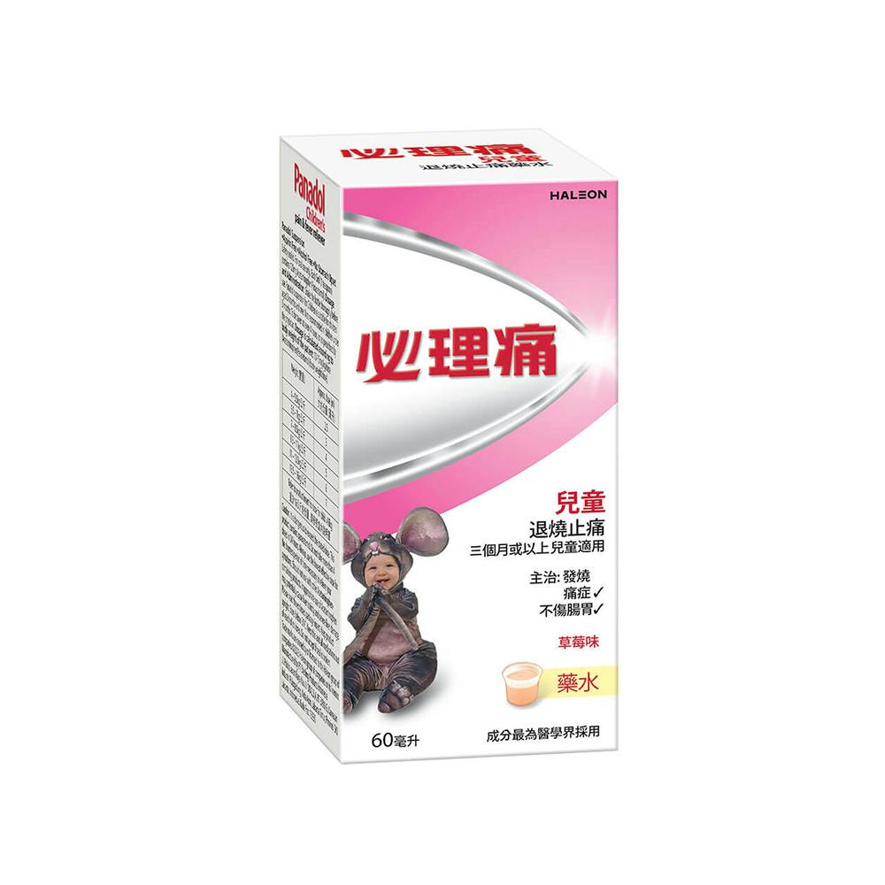 必理痛兒童退燒止痛藥水