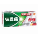 必理痛特強傷風感冒丸