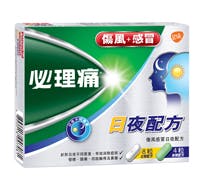 必理痛傷風感冒日夜配方,針對日夜不同需要,有效消除感冒症狀:發燒、頭痛、四肢酸痛及鼻塞 必理痛傷風感冒日夜配方,針對日夜不同需要,有效消除感冒症狀:發燒、頭痛、四肢酸痛及鼻塞