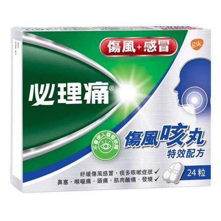 查看全部傷風感冒症狀舒緩系列的產品|必理痛香港