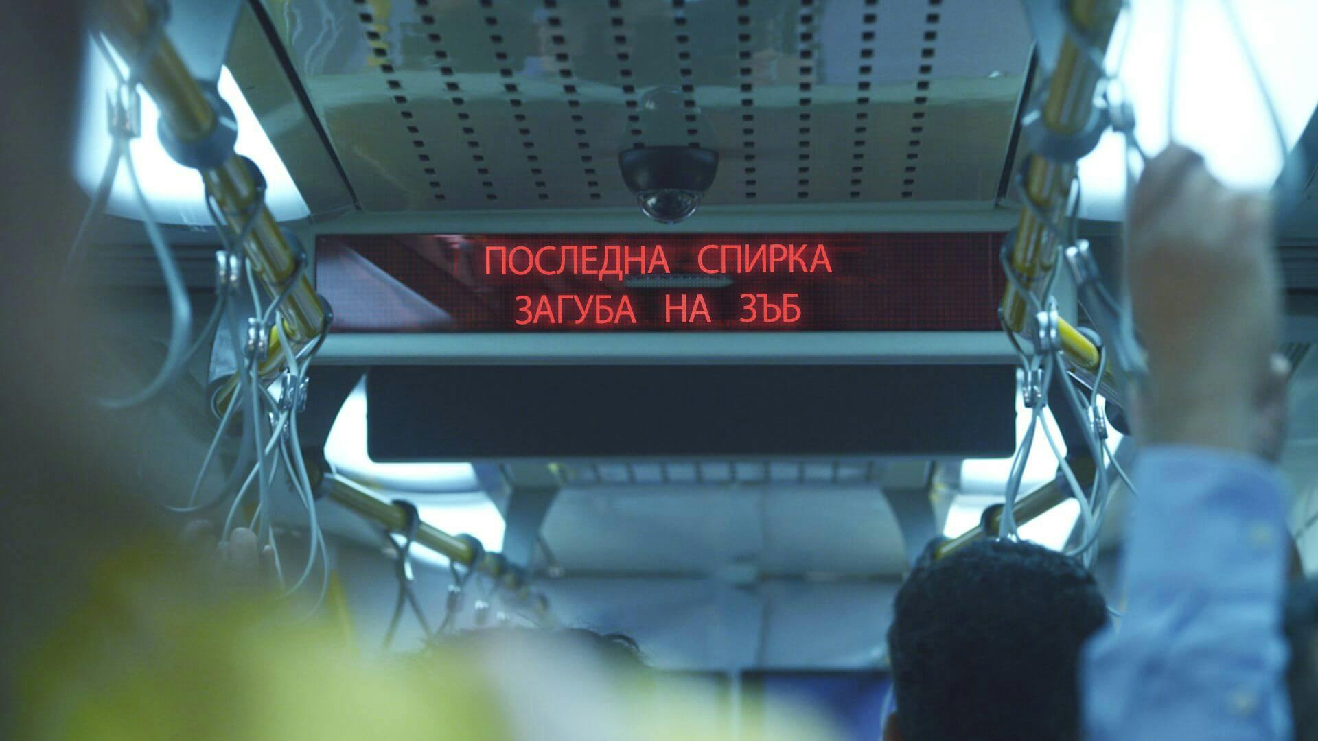 Sign inside a train that says Final destination: tooth loss