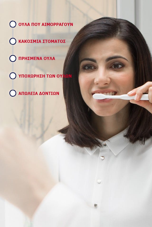 Γυναίκα που βουρτσίζει τα δόντια