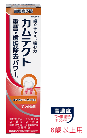 kamutect complete care ex