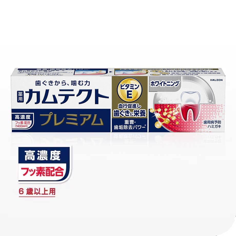 カムテクト プレミアム ホワイトニング 